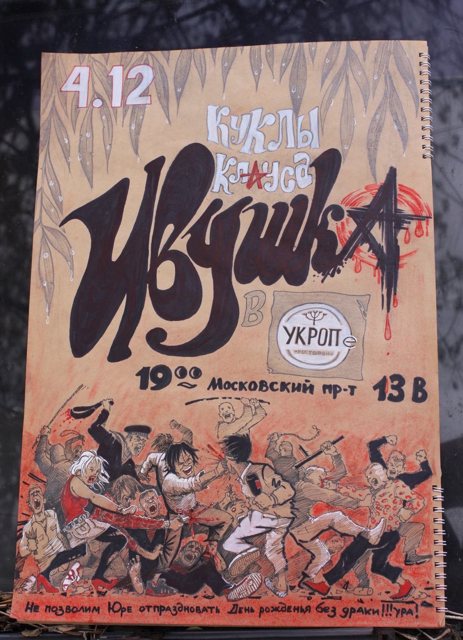 КК УКРОП 4 12 15 КК УКРОП 4 12 15