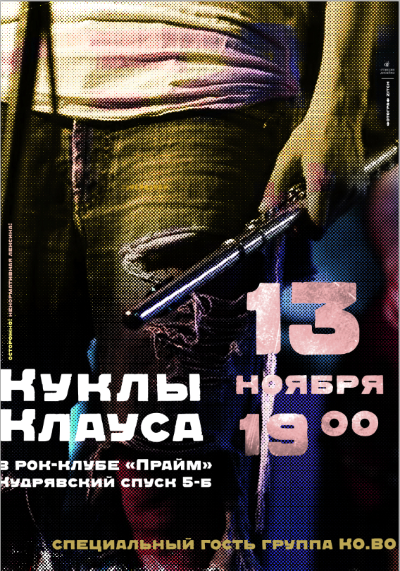 kukly clausa in prime 13.11.10