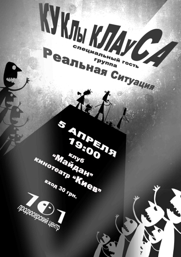afisha 05.04.08 Maidan